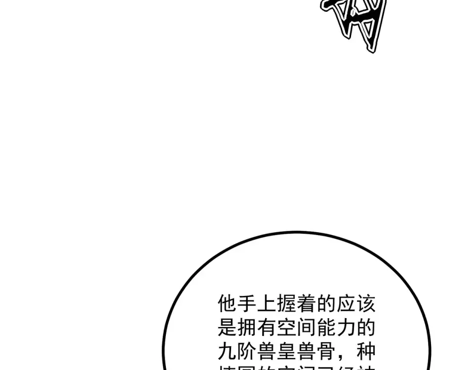 第41话 都天神雷 第26页