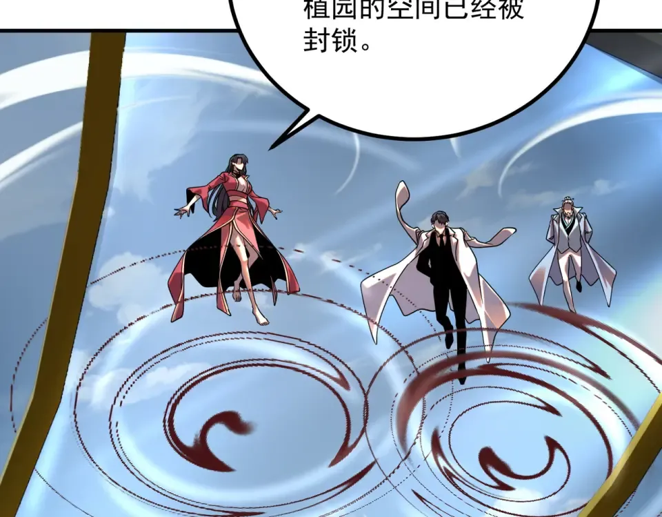 第41话 都天神雷 第27页