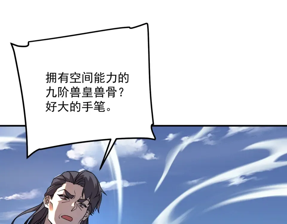 第41话 都天神雷 第31页