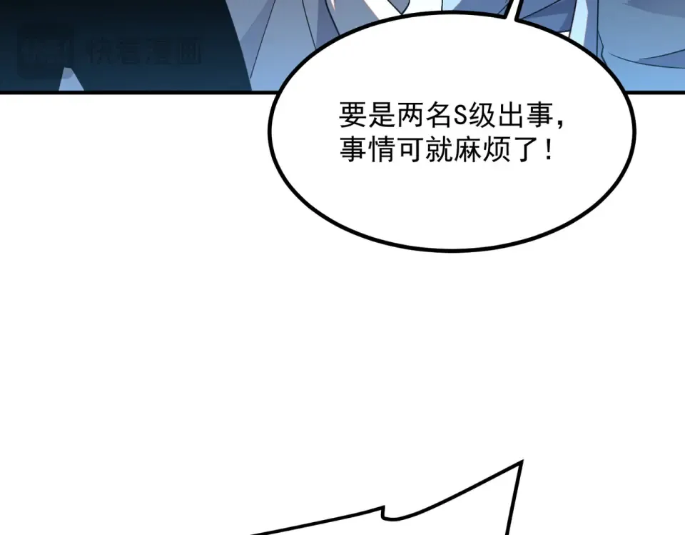 第41话 都天神雷 第33页