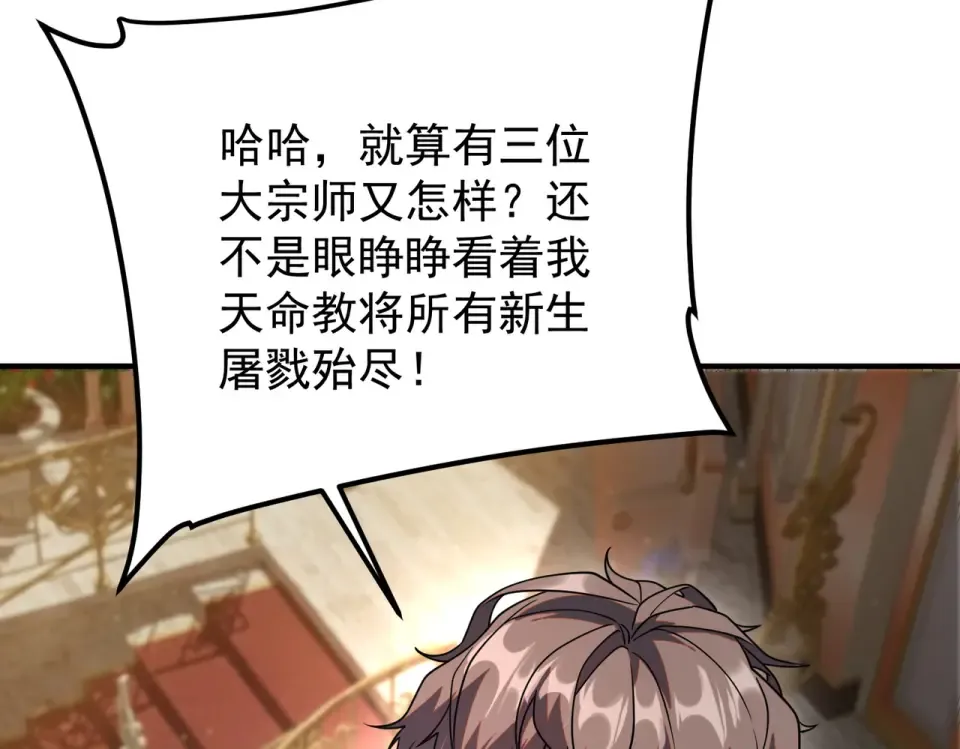 第41话 都天神雷 第34页