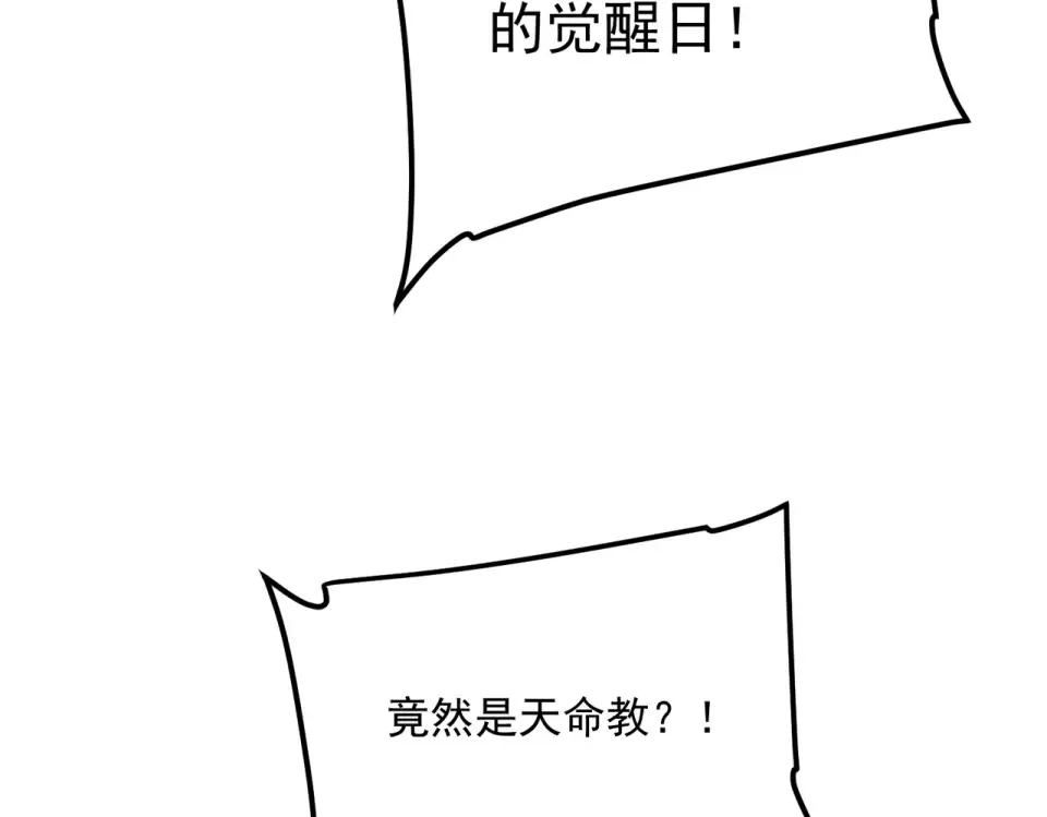 第41话 都天神雷 第37页