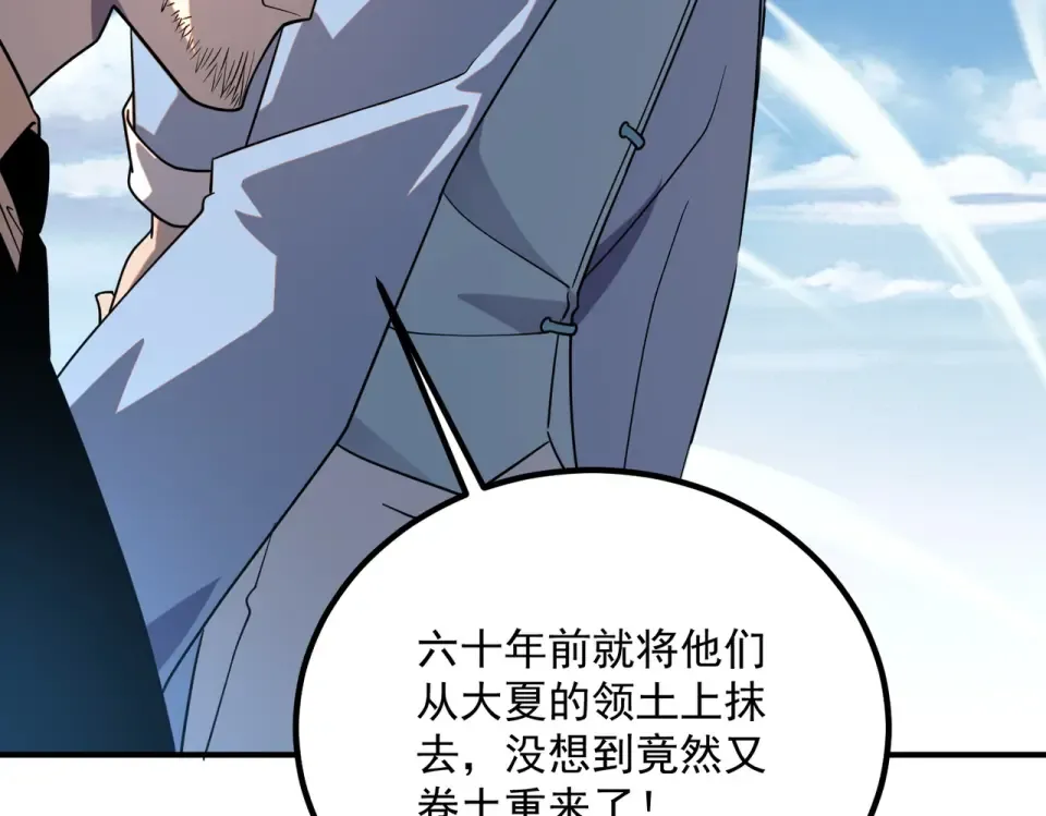 第41话 都天神雷 第39页