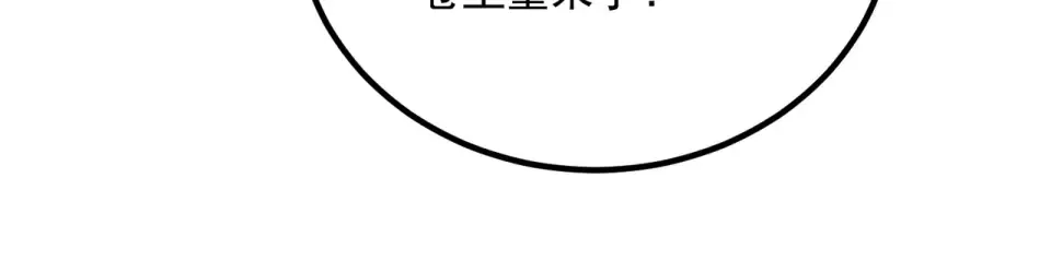 第41话 都天神雷 第40页