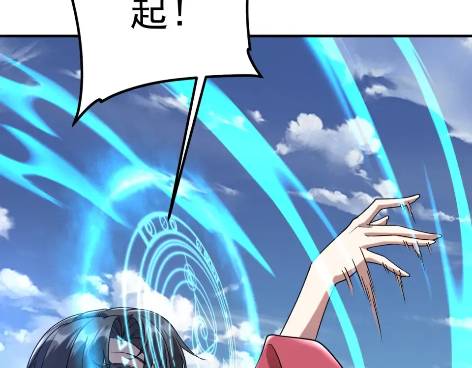第41话 都天神雷 第45页