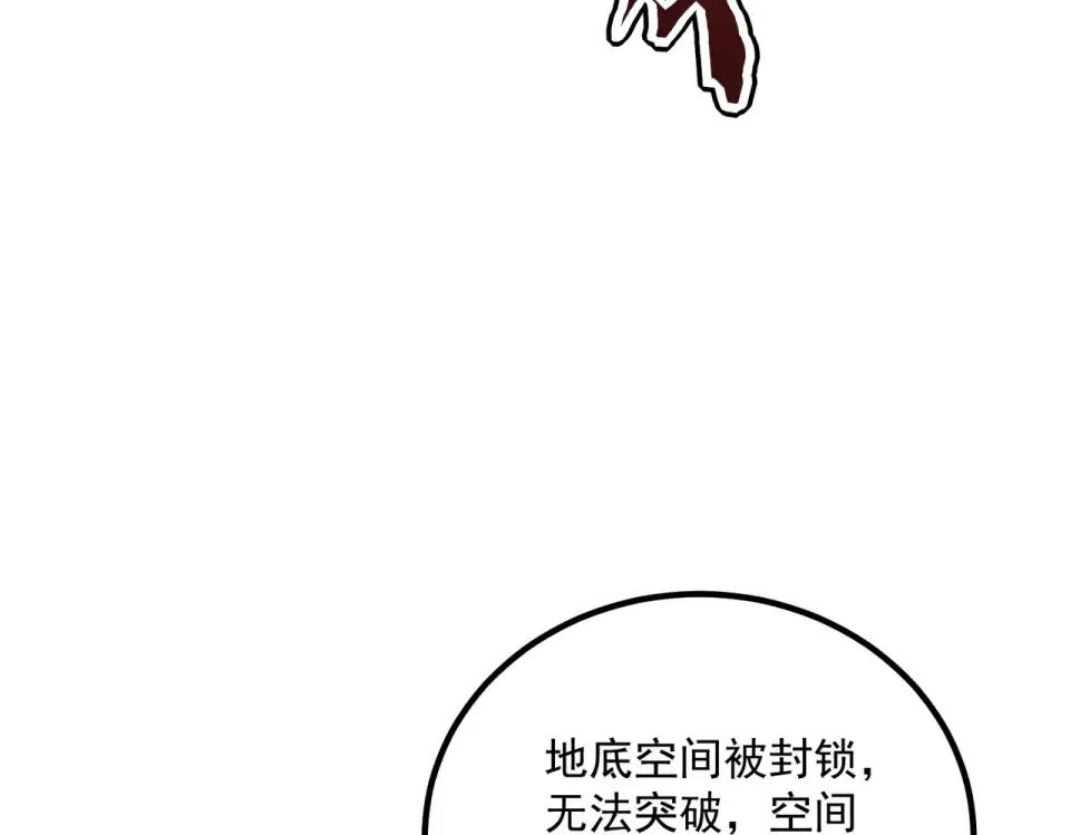 第41话 都天神雷 第57页