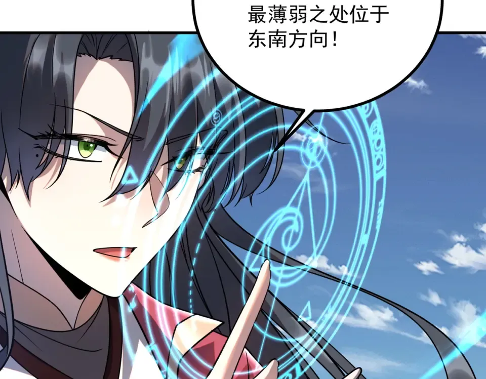 第41话 都天神雷 第58页