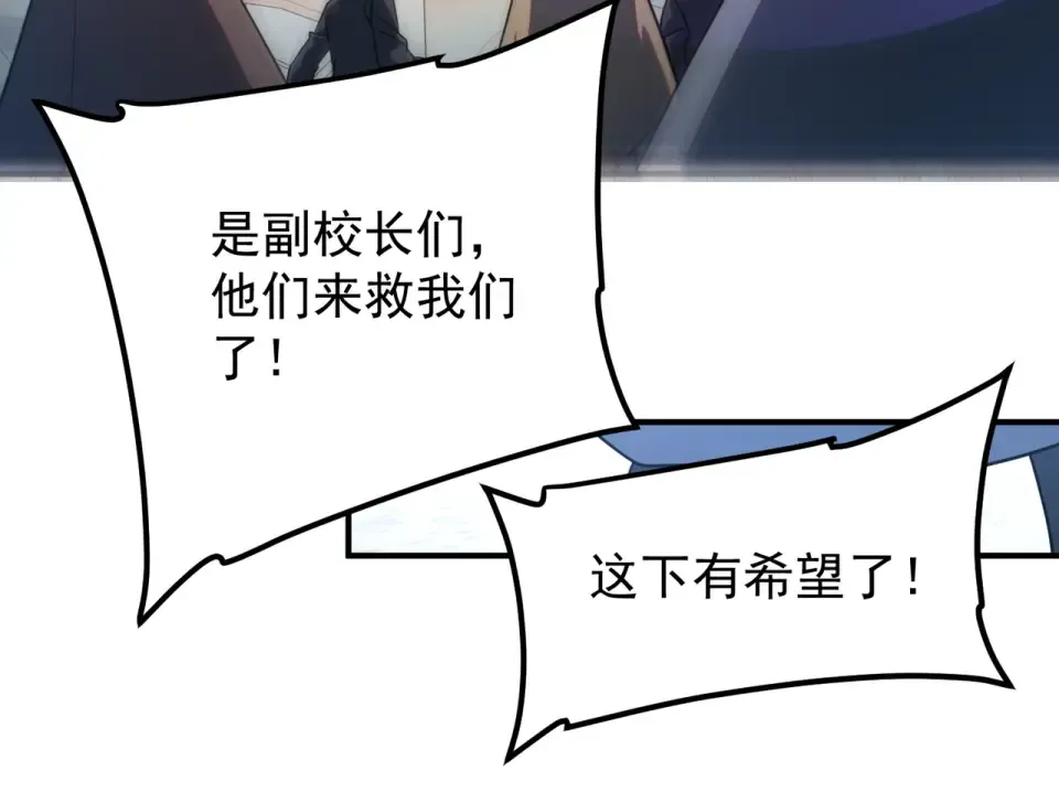 第41话 都天神雷 第79页