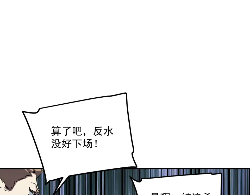 第41话 都天神雷 第93页