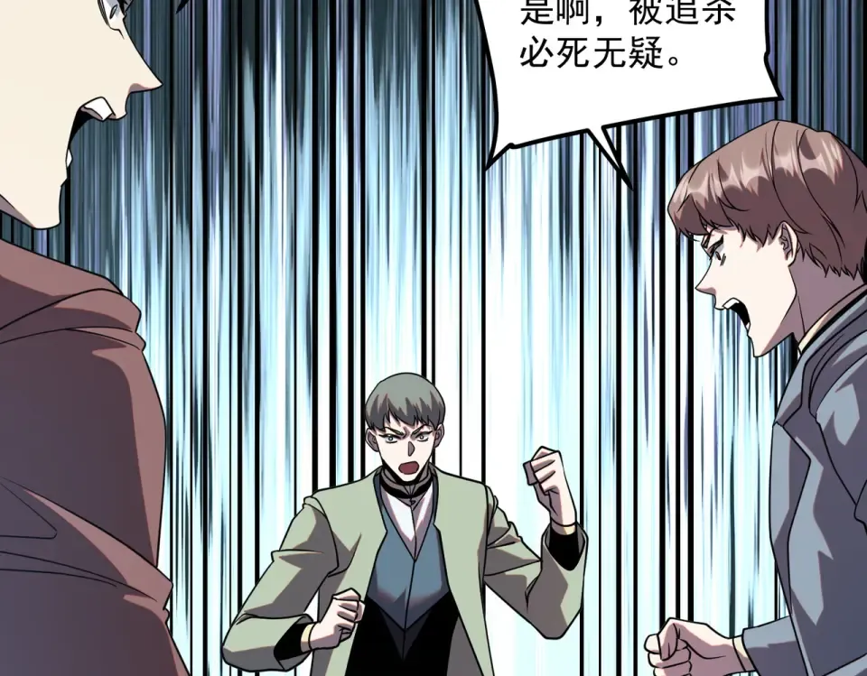 第41话 都天神雷 第94页