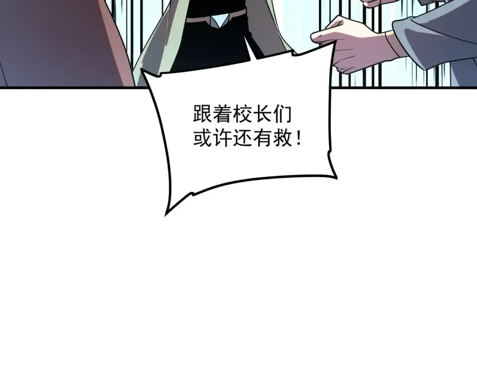 第41话 都天神雷 第95页