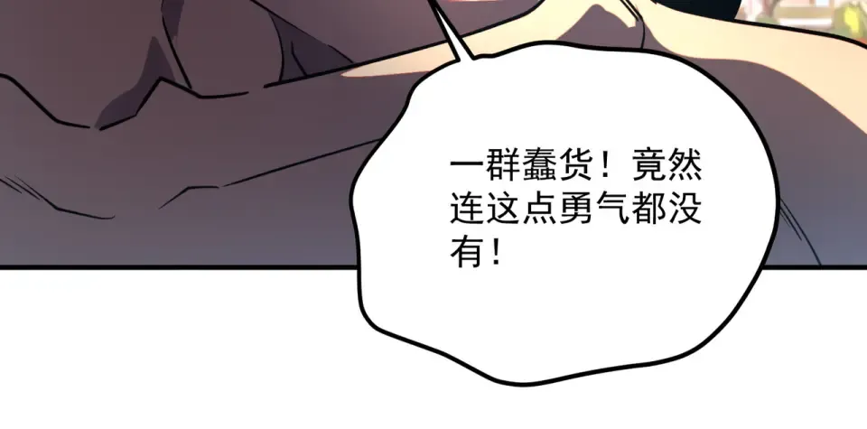 第41话 都天神雷 第98页