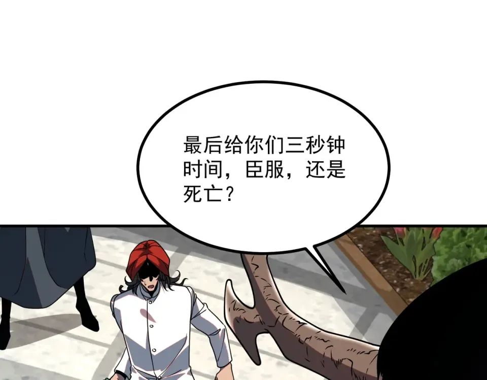 第41话 都天神雷 第99页