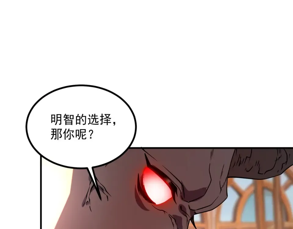 第41话 都天神雷 第105页