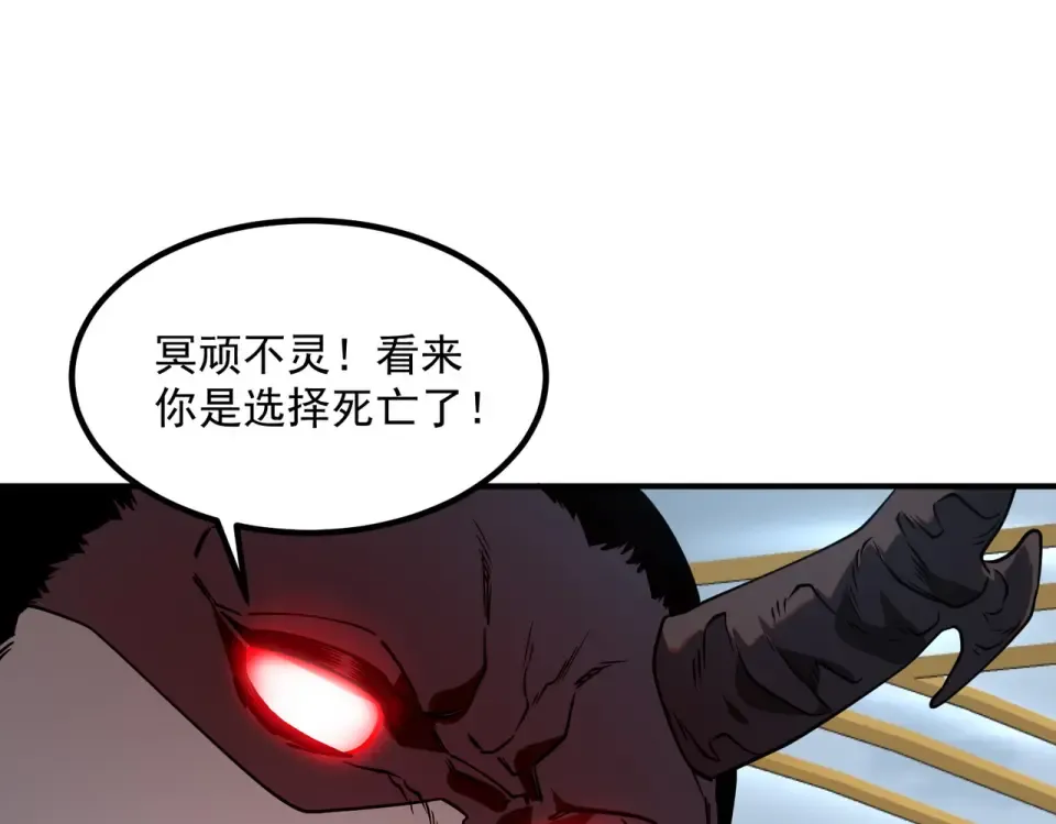 第41话 都天神雷 第111页