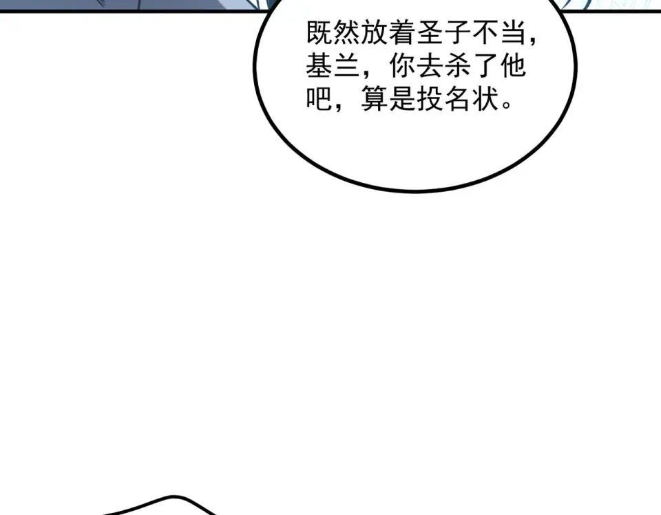 第41话 都天神雷 第113页