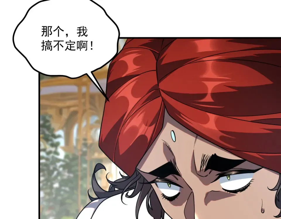 第41话 都天神雷 第114页