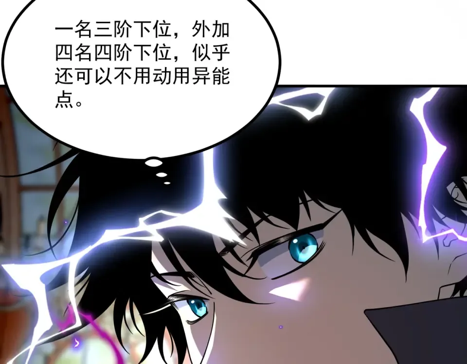 第41话 都天神雷 第121页