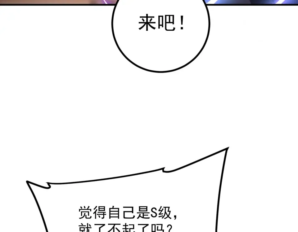 第41话 都天神雷 第123页