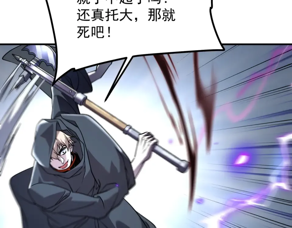 第41话 都天神雷 第124页