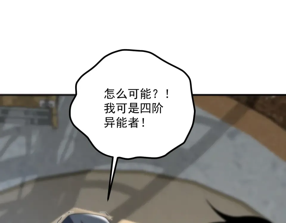 第41话 都天神雷 第134页
