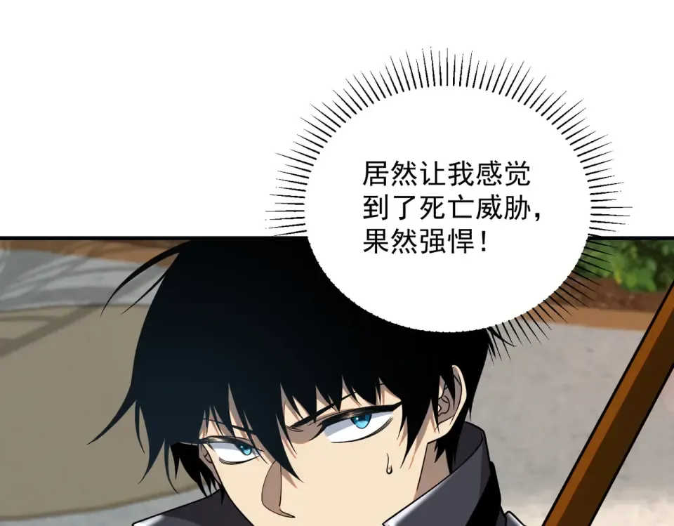 第41话 都天神雷 第141页