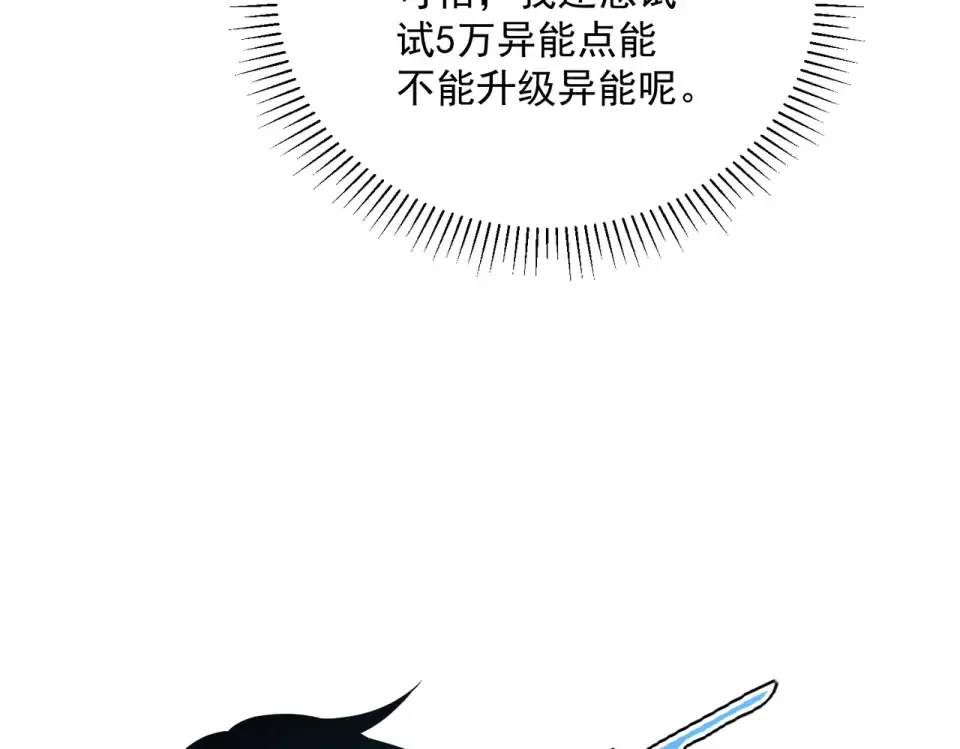 第41话 都天神雷 第143页