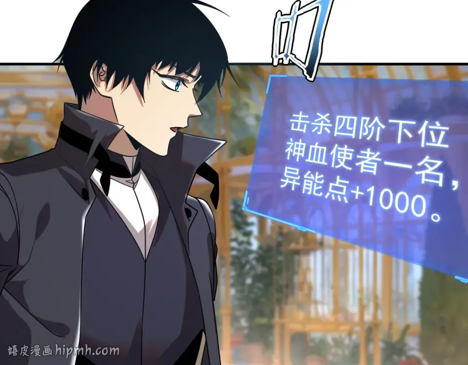 第41话 都天神雷 第144页