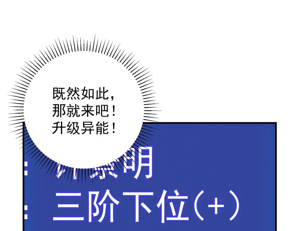 第41话 都天神雷 第146页