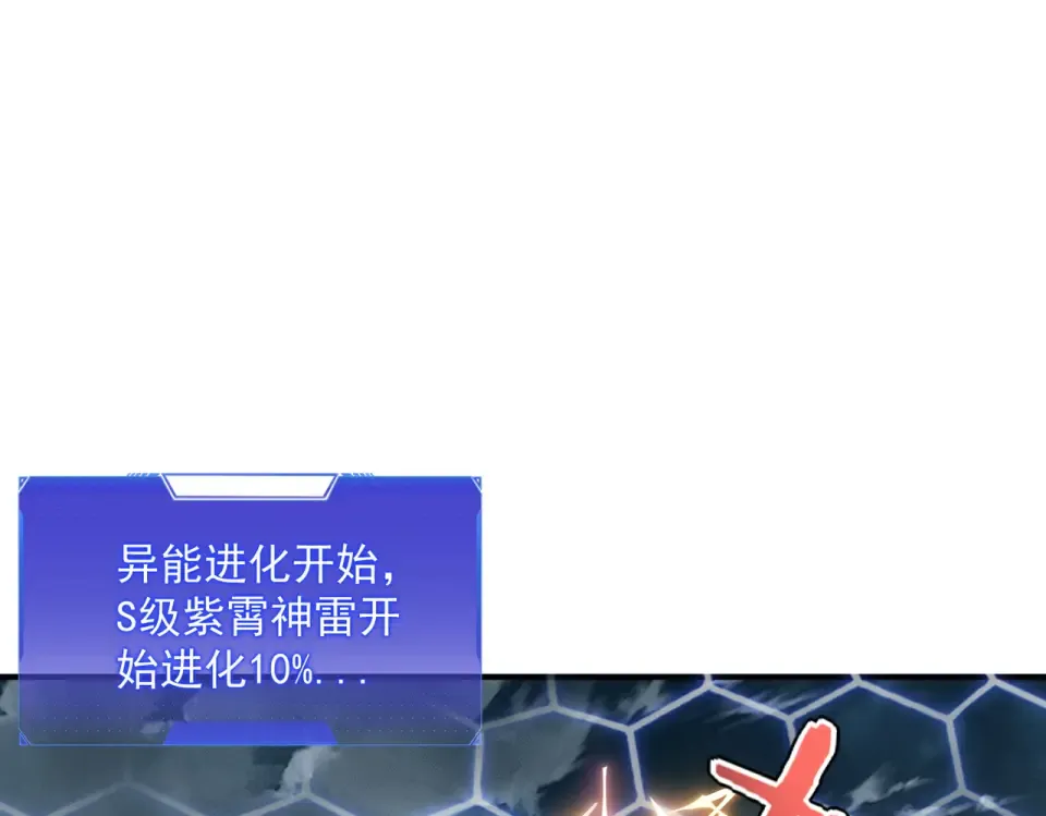 第41话 都天神雷 第148页