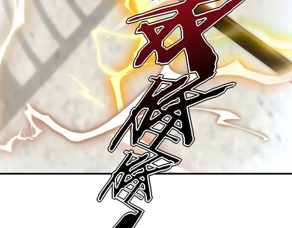 第41话 都天神雷 第156页