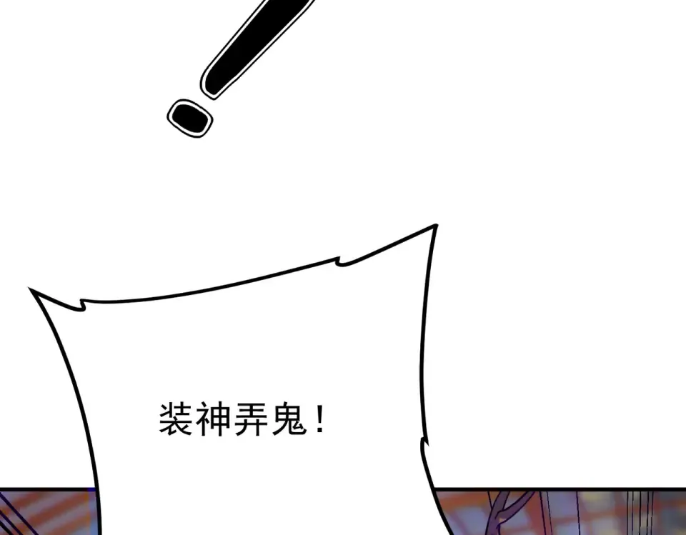 第41话 都天神雷 第157页