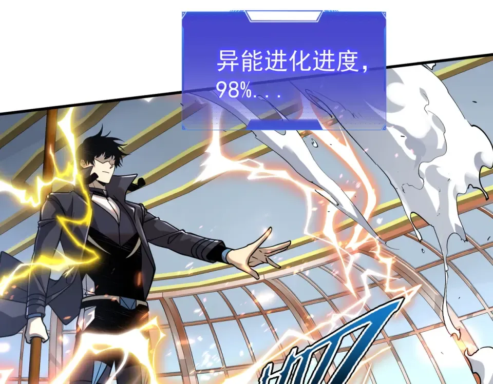 第41话 都天神雷 第164页