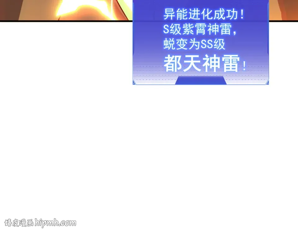 第41话 都天神雷 第168页