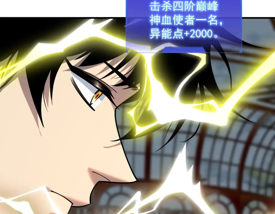 第41话 都天神雷 第183页