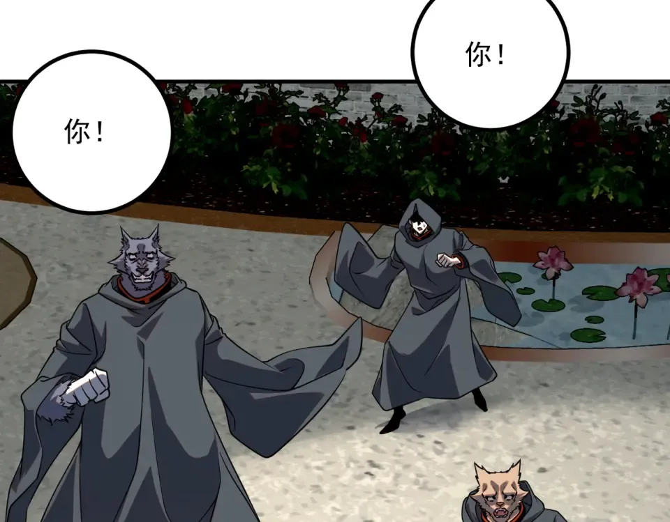 第41话 都天神雷 第185页