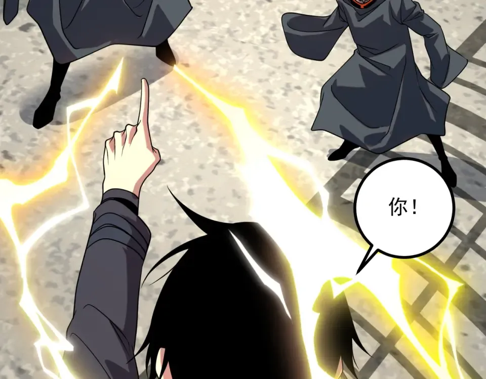 第41话 都天神雷 第186页