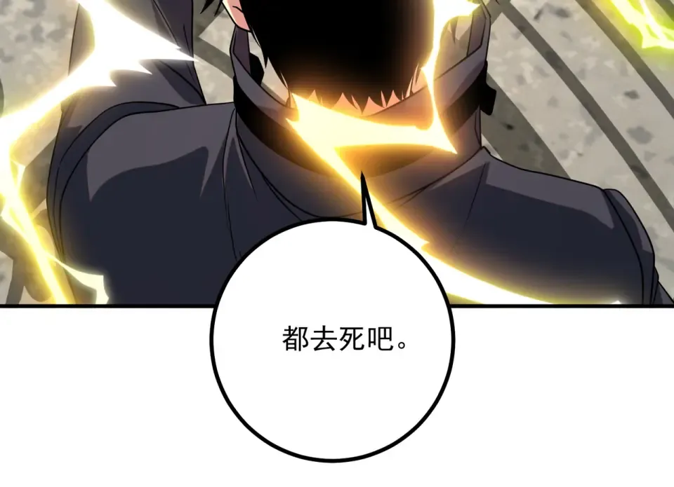 第41话 都天神雷 第187页