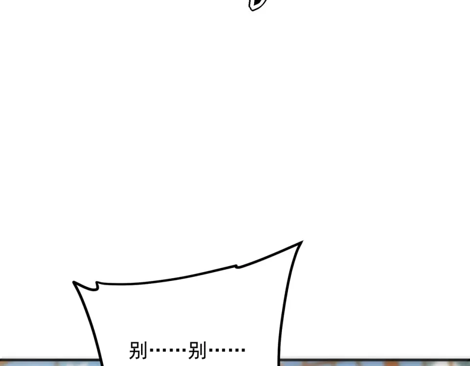 第41话 都天神雷 第191页