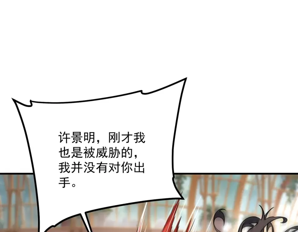 第41话 都天神雷 第194页