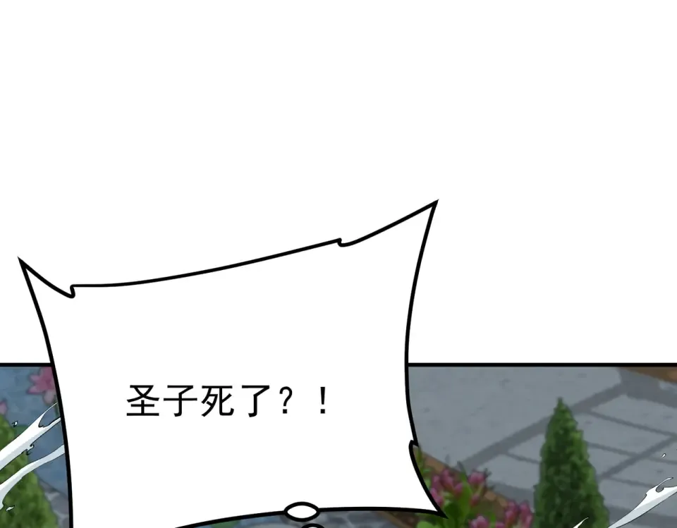 第41话 都天神雷 第197页