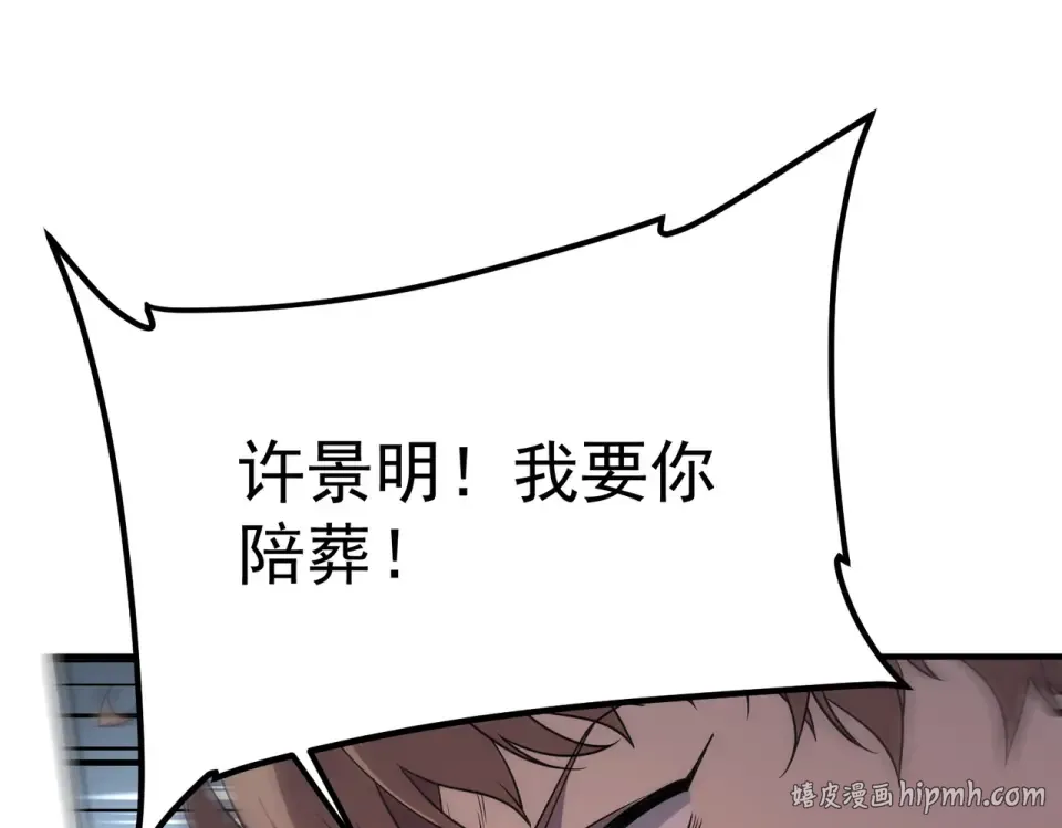 第41话 都天神雷 第200页