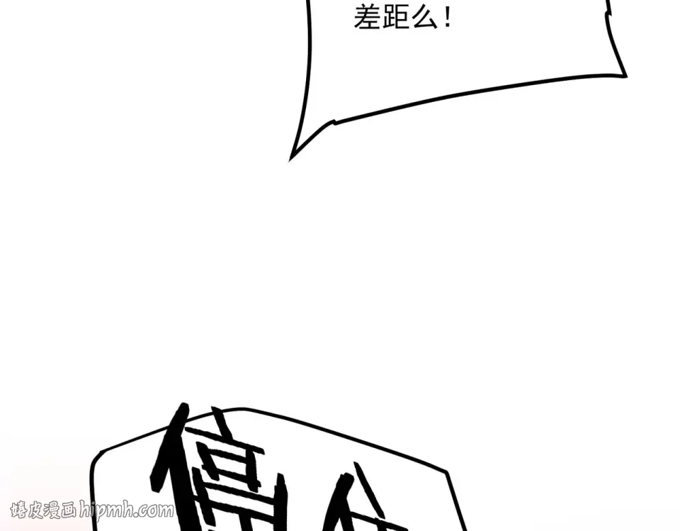第42话 大收获 第8页