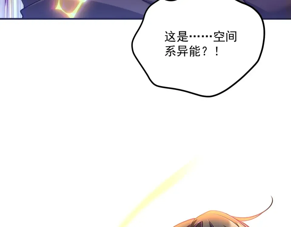 第42话 大收获 第11页
