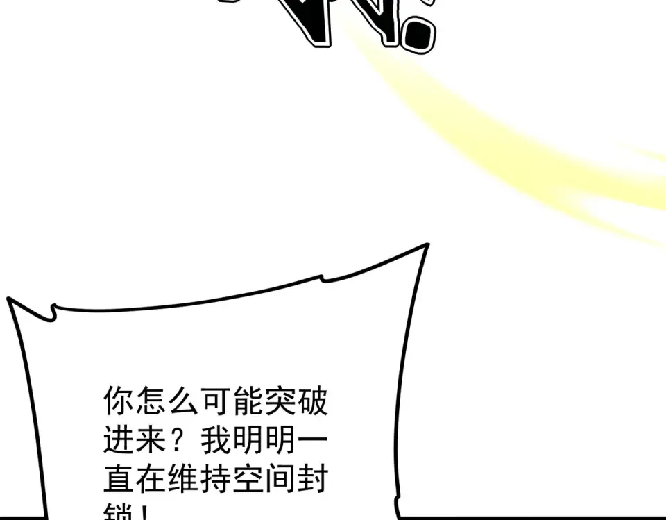 第42话 大收获 第15页
