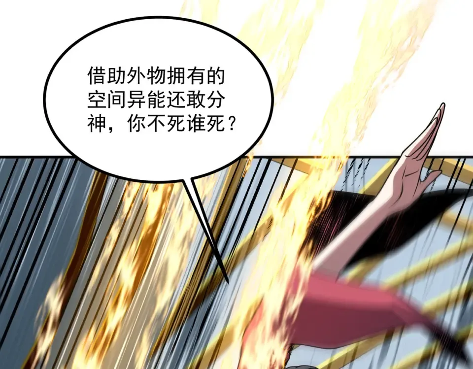 第42话 大收获 第18页
