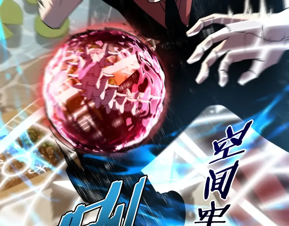 第42话 大收获 第29页