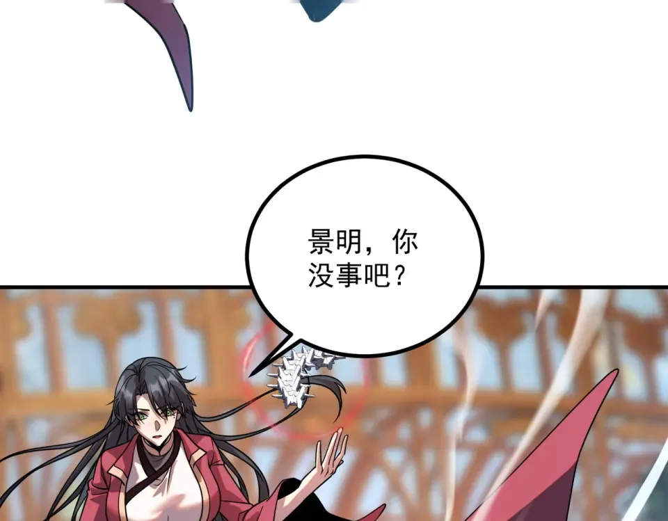 第42话 大收获 第34页