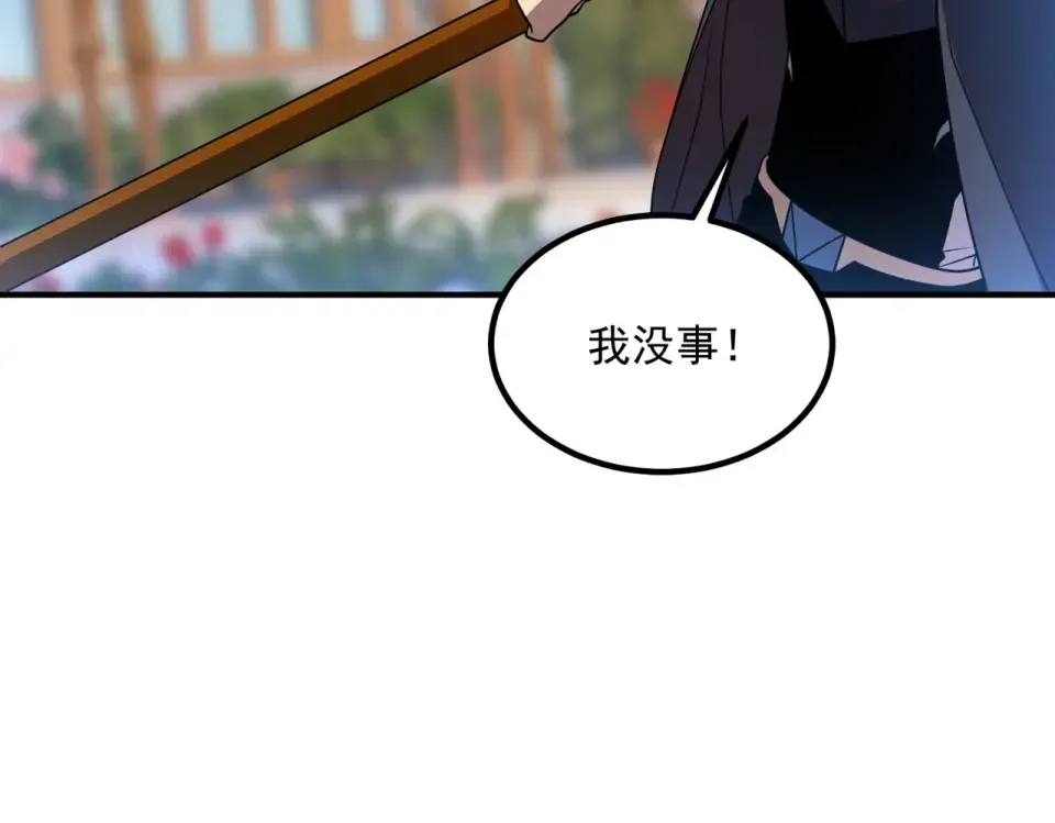 第42话 大收获 第36页