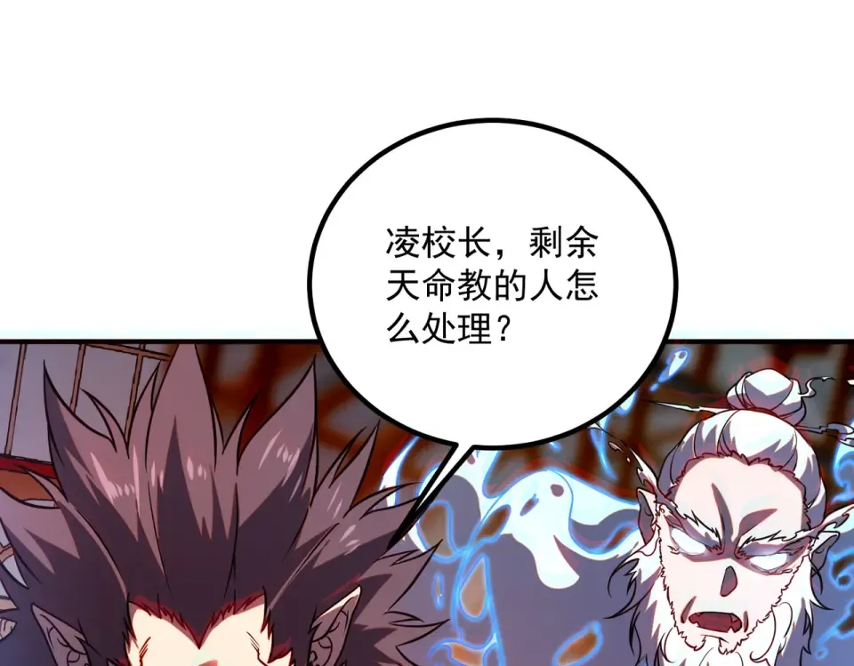 第42话 大收获 第37页